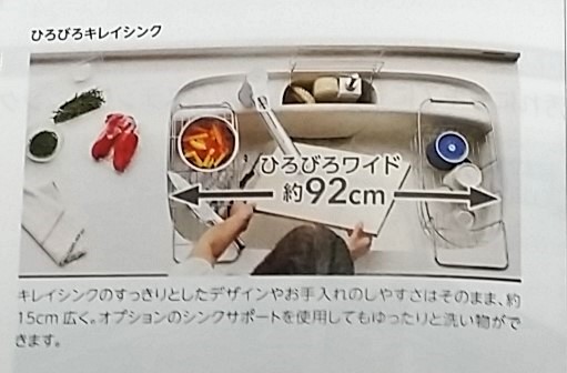 リクシルひろびろシンク 3 神戸 明石で不動産買取販売 リノベーション リフォーム 株式会社ホーム スタイル